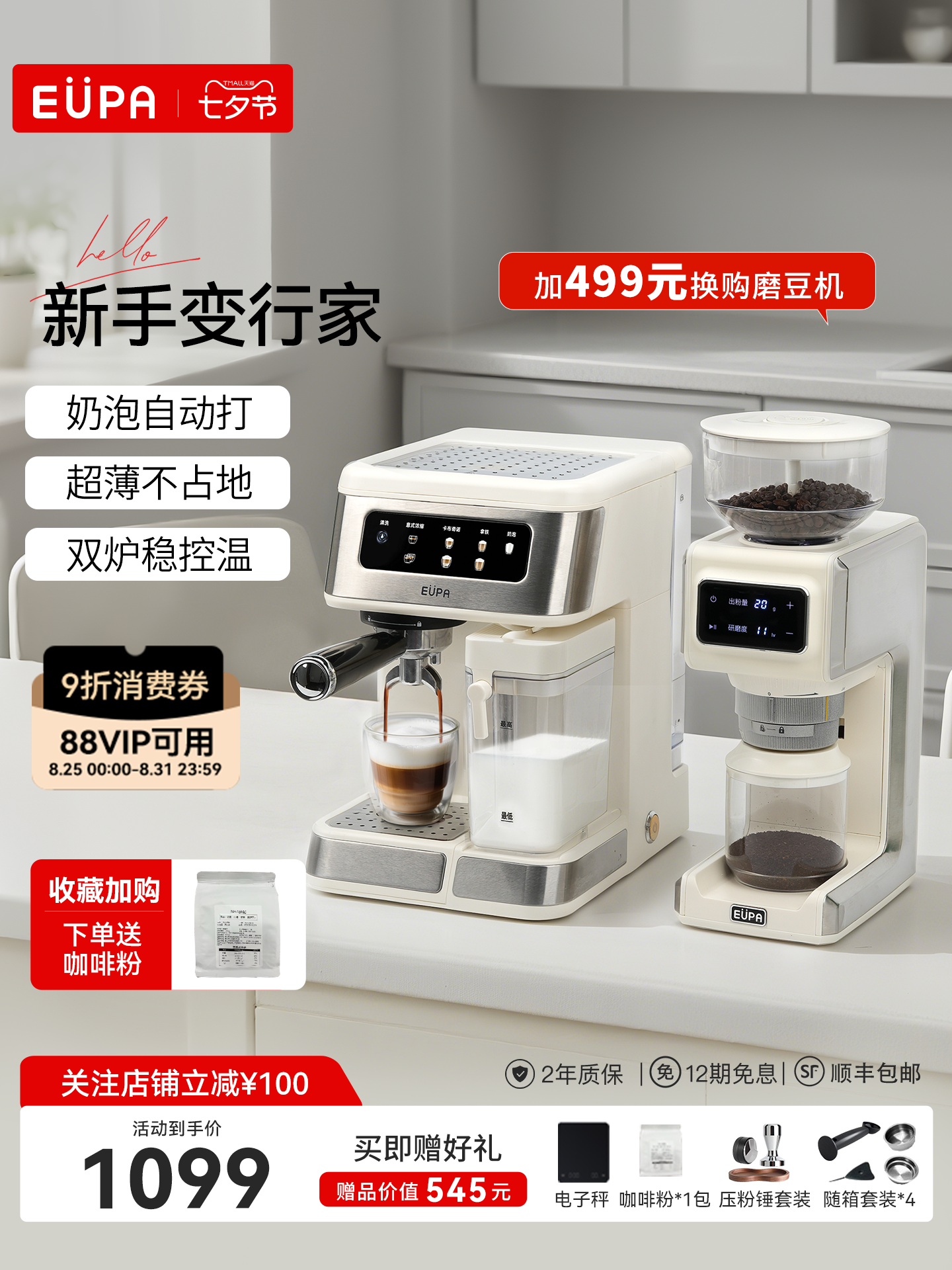 Wholesale Eupa Semi-Automatic Coffee Machine Household Mini Small Italian Fully Automatic Coffee Machine Grinding Integrated Coffee
