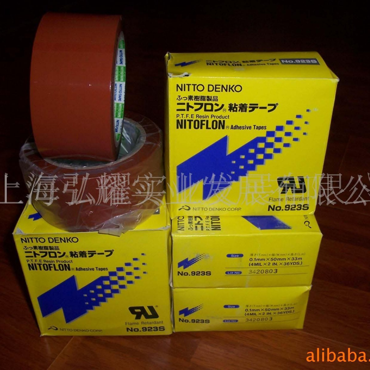 供应日东923S高温胶带