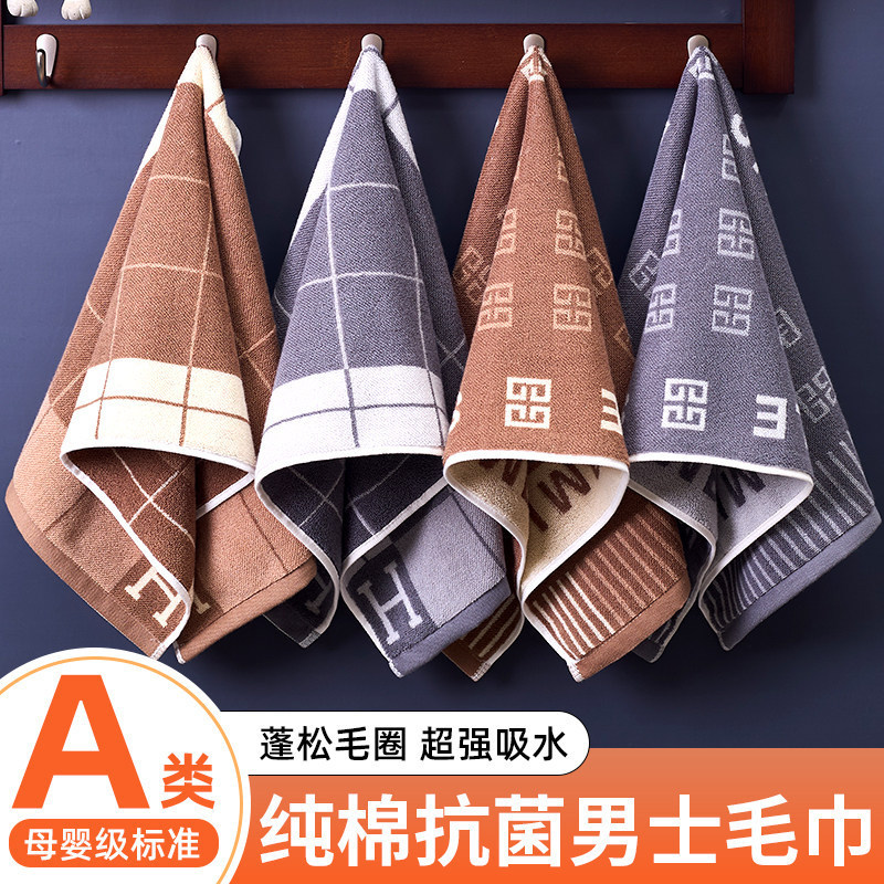 Class a Antibacterial Pure Cotton Towel, Soft and Skin-Friendly, Does Not Shed Lint, Adult Face Towel, Absorbent and Quick-Drying, 100% Cotton, 2026 Hot Sale