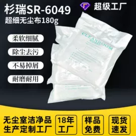 无尘纸无尘布;一次防护手套;其他手部防护