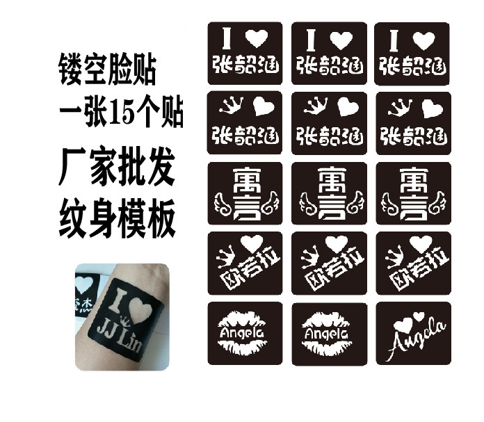 Factory spot wholesale and retail Zhang Shaohan glitter stickers tattoo stickers face stickers hollow stickers stars around