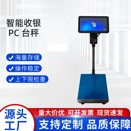 台秤;地磅;电子秤