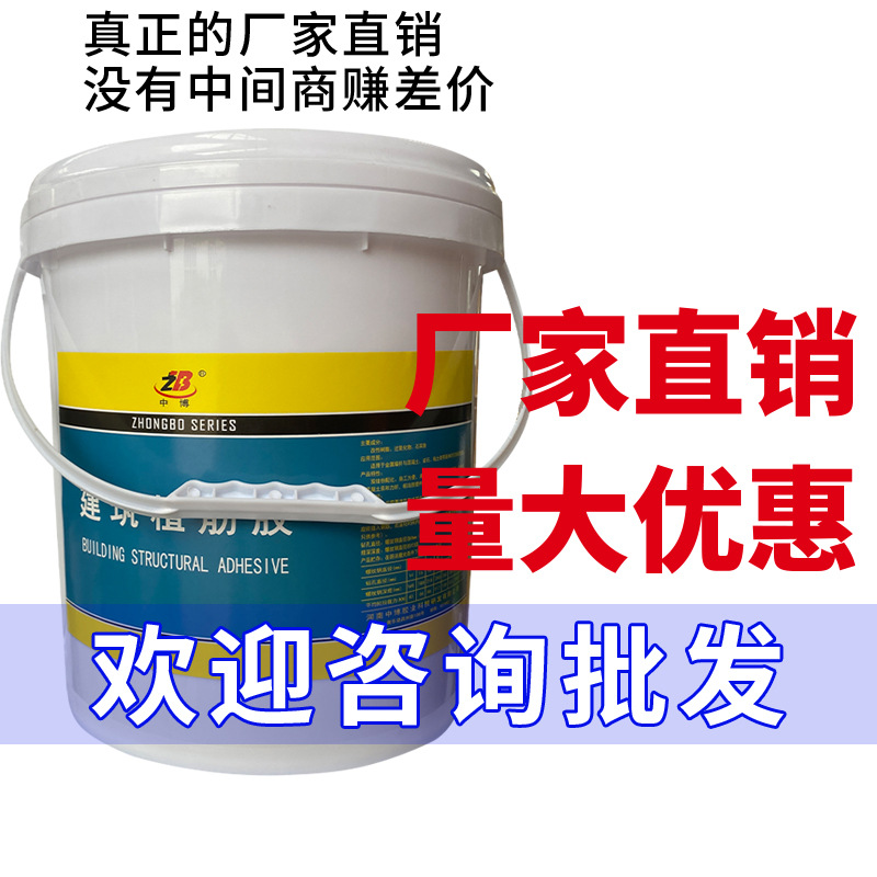 植筋胶环氧型锚固胶建筑用混凝土桥梁钢筋加固胶桶装生产厂家批发