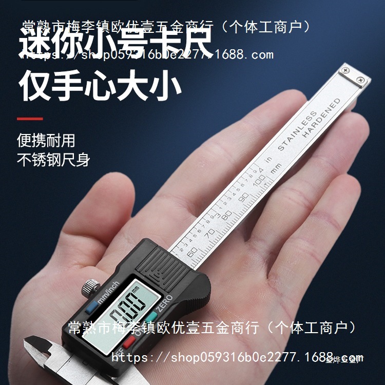 德国数显卡尺高精度迷你100mm电子游标卡尺文玩不锈钢游标卡金烨