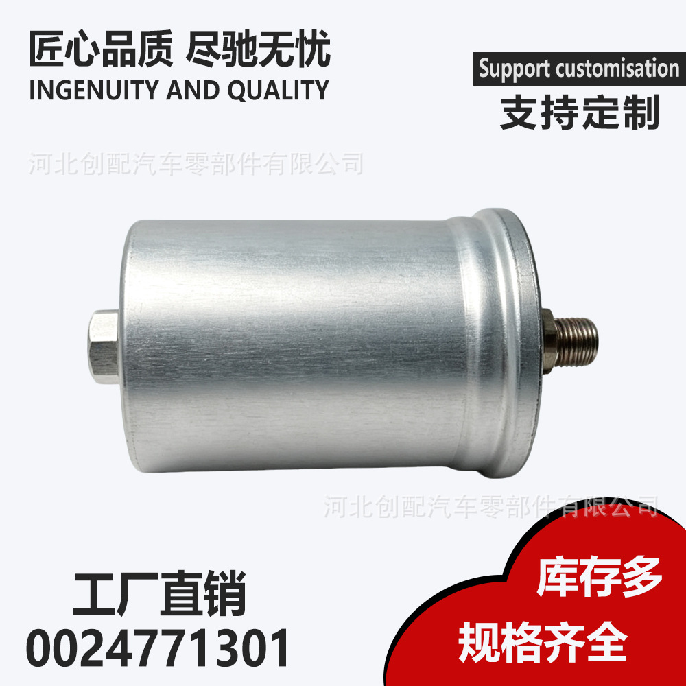 0024771301 Fuel Filter, compatible with Mercedes-Benz W124, W126, and W201 models, external gasoline filter