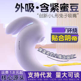 悦兔吮吸震动跳蛋女性高潮舔阴器按摩振动器成人用品情趣跳蛋玩具