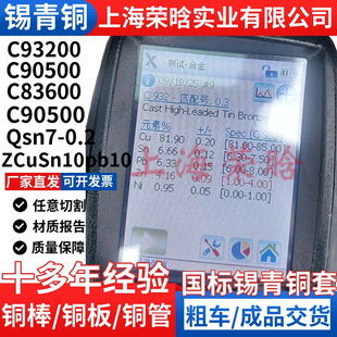 �F؛C93200�a���~�� c93200�~�� �a���~�� �a���~�׼ӹ� �����|