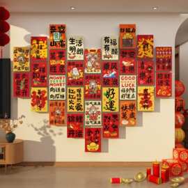 过春节马新年贴纸画客厅大白布置立体电视背景墙面装饰挂件