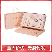 比芭美玻尿酸紧致抚纹礼盒提亮肌肤滋润紧致面部护肤品美容院套盒