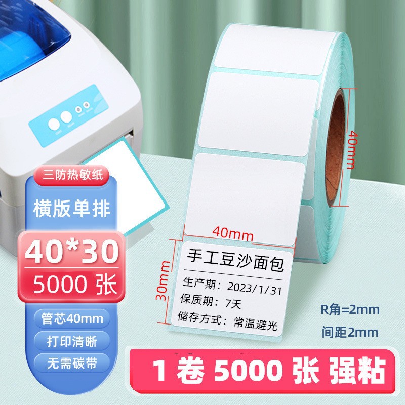 Papel de etiqueta de impresión térmica adhesivo de papel de impresión térmica 60x40 etiqueta en blanco adhesivo personalizado