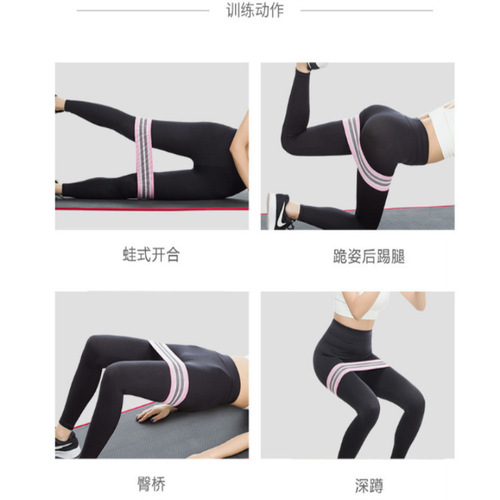 Squat resistance band hip belt hip circle hip training ring elastic band indoor training fitness yoga resistance band