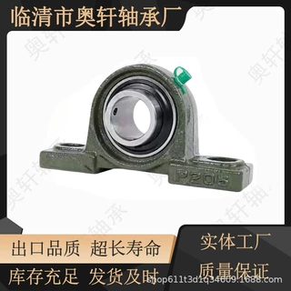 帯座外球面轴承UCP205 UCP206 UCP207立式轴承座 铸铁轴承座