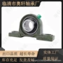 立式外球面ucp206ucp205轴承