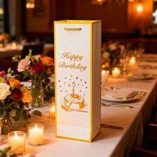 Happy birthday酒袋红酒礼品袋高级感手提袋单瓶酒包装袋单支袋子