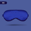 Breathable silk double-sided sleep mask for traveling, wholesale