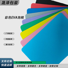 ��ɫ���d��EVA��߷�����o���ĭ�僺ͯDIY��Ʒ�������ް庣�d��