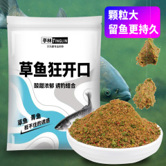 草魚狂口草魚エサ専用散砲野釣りダム黒坑混養青魚魚の甘酸っぱい味型