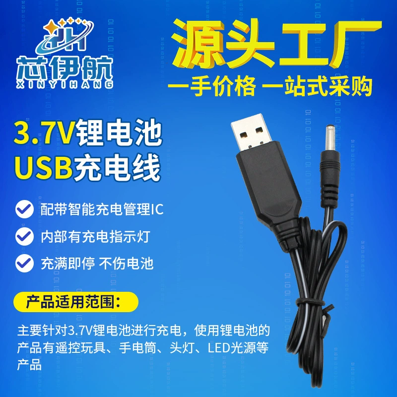 Линия зарядки сленгового аккумулятора 3,7 В Линия зарядки USB Интерфейсная линия зарядки DC35 Электрический фонарик Прямая зарядка Линия быстрой зарядки
