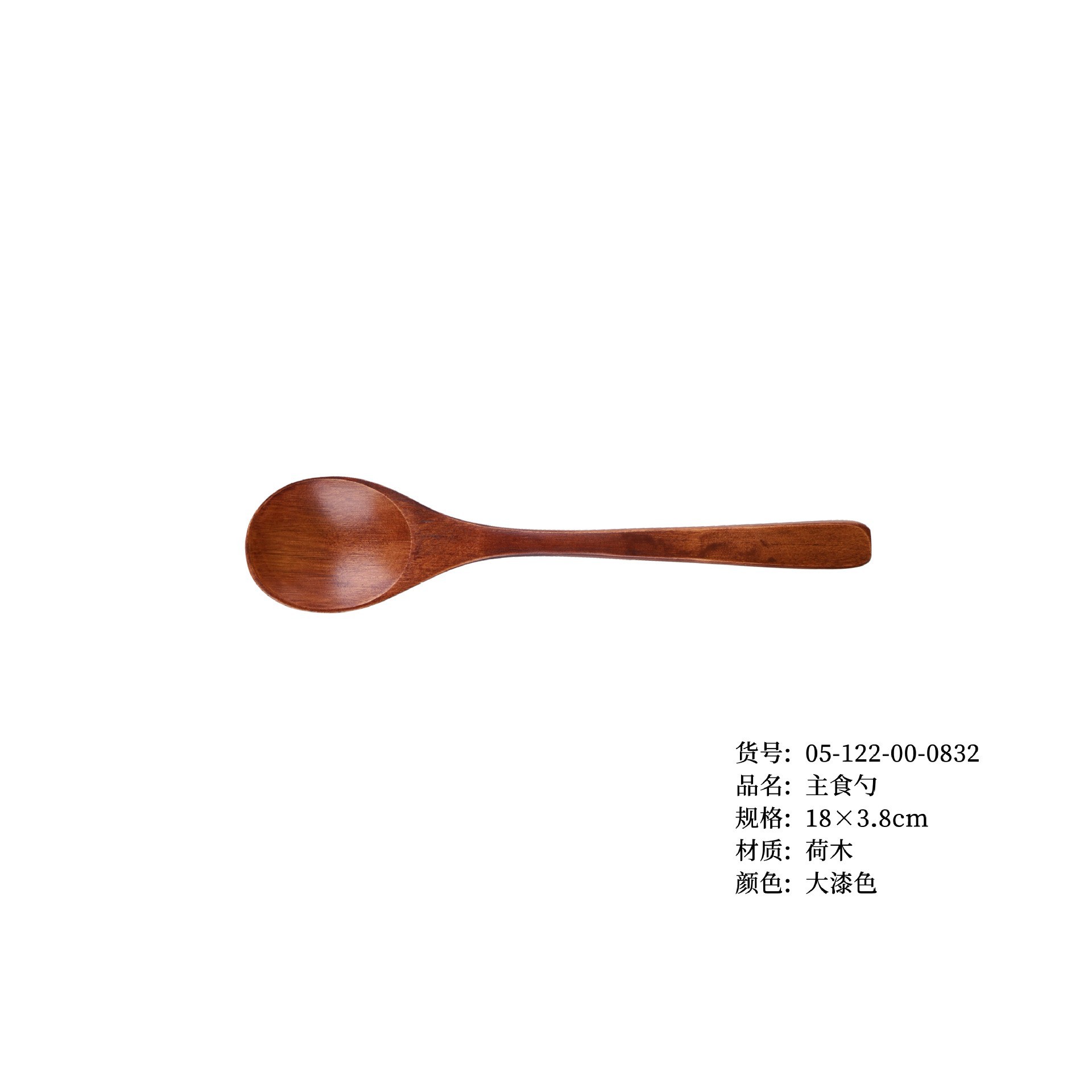 주식숟가락 18×4 대칠색