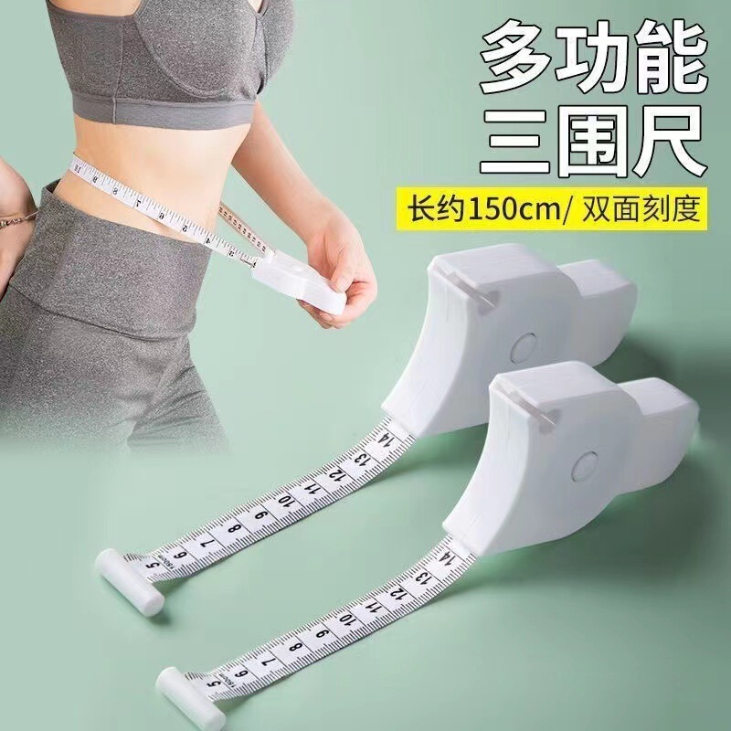 【三囲測定定規】囲み定規フィットネス定規ウエスト定規腕囲みバスト脚囲み自動収縮ソフト定規|undefined