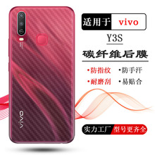 �m���vivo Y3S��ĤY3s 4G�汳���N��V1901A���λ���V1901T��Ĥ