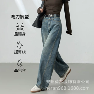 郑州源头工厂复古美式弯刀牛仔裤女拼接设计感直筒阔腿裤女弯刀裤