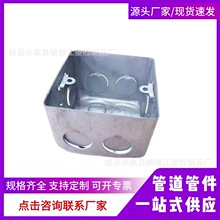 kbg线管100暗盒底盒86型用50明暗装60电线管开关jdg70镀锌铁线盒