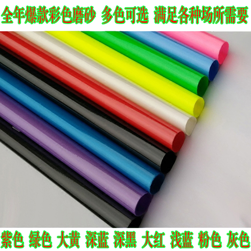 Colorful glass film window frosted sticker sun protection light shading decorative film translucent opaque red yellow blue green black purple