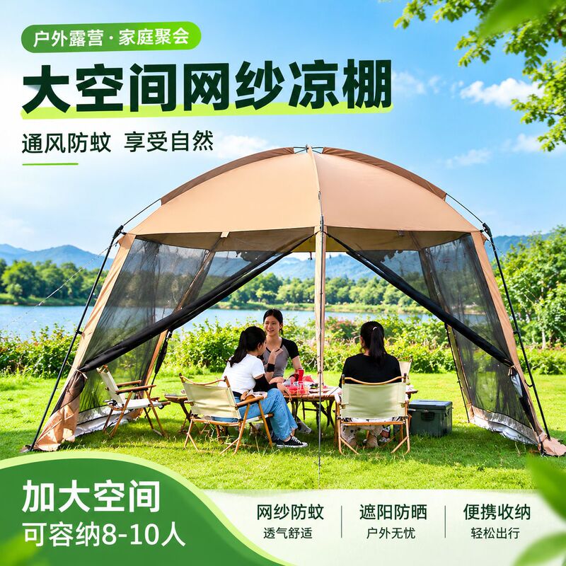 Outdoor Camping Sunshade Tent Beach Camping Cooking Barbecue Mesh Sunshine Windproof and Rainproof Factory Pergola Outdoor Camping Sunshade Tent Beach Camping Cooking Barbecue Mesh Sunshine Windproof and Rainproof Factory Pergola
