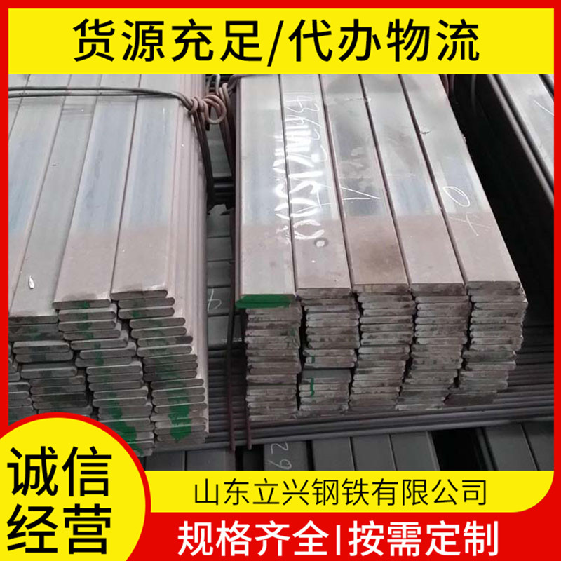 厂家供应Q235C扁钢 Q235D扁钢 纵剪扁钢 热轧扁钢 价格合理