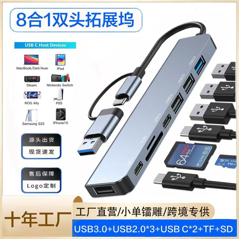 Double-Head Eight-In-One Smart Docking Station 8in1 Type-Cusb3.0 Office Notebook Card Reader Splitter