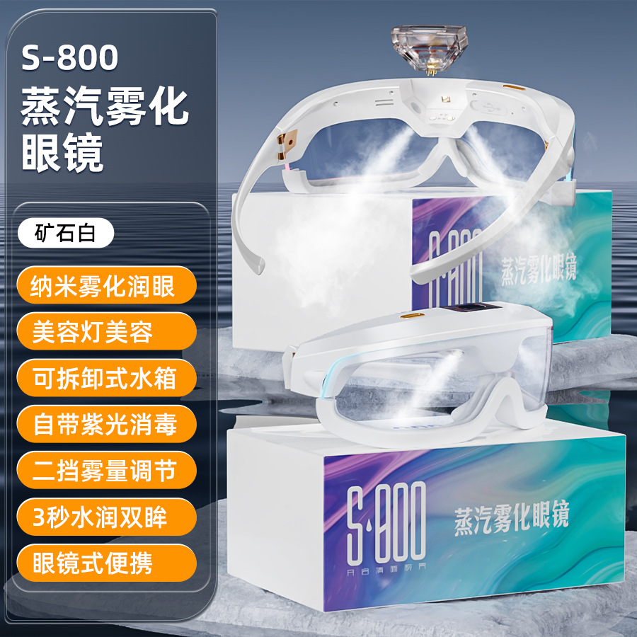 Masajeador ocular inteligente, voz recargable, compresa caliente profesional, máscara para ojos, masajeador integrado, dispositivo de protección ocular para niños a vapor