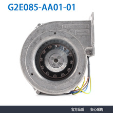德国原装现货 G2E085-AA01-01 230V 0.15 交流涡轮鼓风机