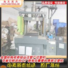 天沅130T液态硅胶注塑机，立式硅胶注塑机，全新硅胶注塑机