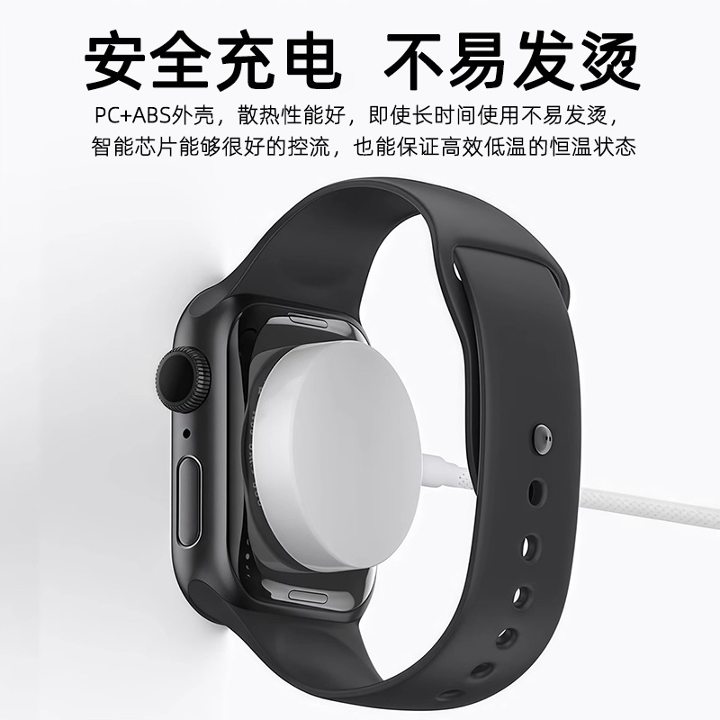 Apple Watch 充電器 iwatchS1-S10 5W 高速充電時計ワイヤレス磁気充電ケーブルオリジナルに適しています。|undefined