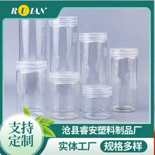 55口径塑料罐PET透明密封罐筒包装罐塑料瓶批发