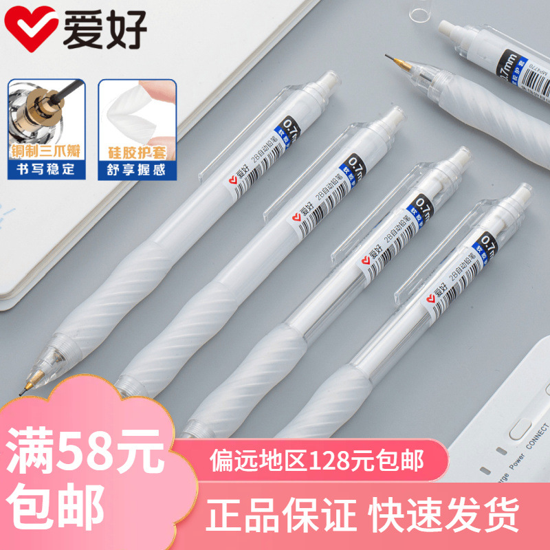 Hobby Stationery Mp4770 Casual Mechanical Pencil High Value 2B 0.5 0.7 Student Automatic Pencil Wholesale