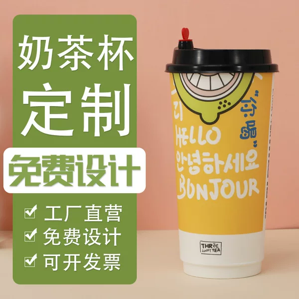 Disposable Cup wholesale coffee soy milk tea plastic cup custom-made water cup with double hot drink paper cup customization
