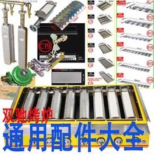 燃气烧烤炉配件挡火板生蚝炉商用烤生蚝炉炉头烧烤炉火排