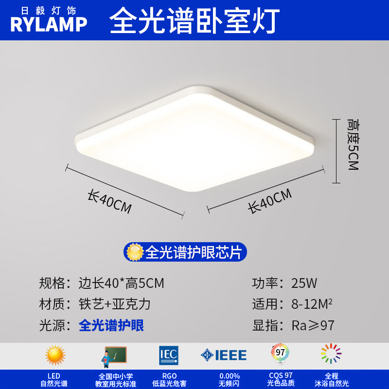 Luz principal de la sala de estar de estilo crema, lámpara de techo de protección ocular de espectro completo moderna y simple, combinación de paquete de lámpara inteligente para toda la casa