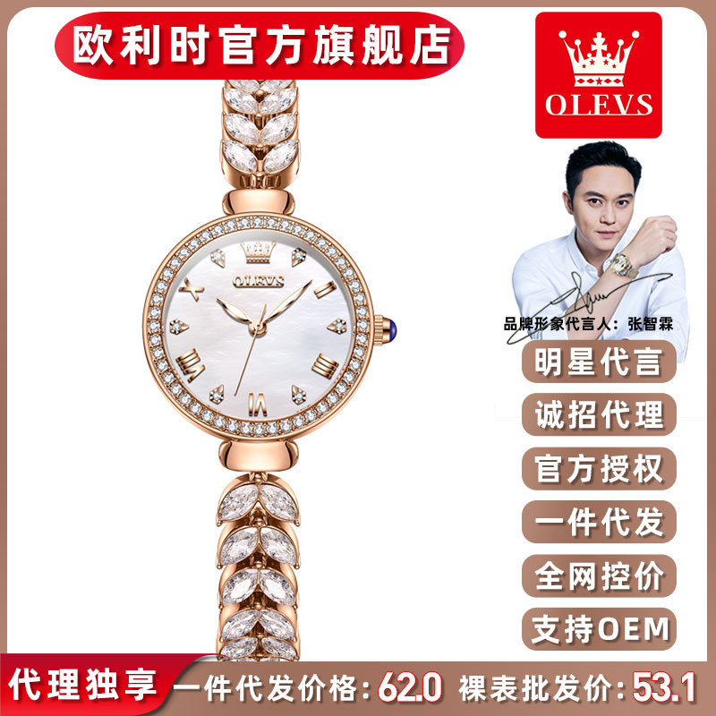One-piece delivery New oulishi Brand Watch niche advanced quartz watch TikTok light luxury women's watch women's watch