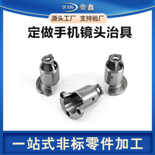 五金机械不锈钢治具夹具cnc加工铝合金高压喷涂零件模具工装制具