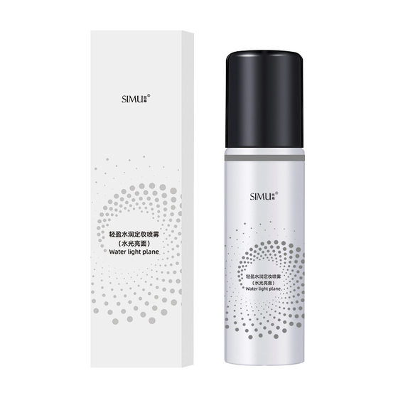 Silk screen makeup spray light water moisturizing lotion waterproof sweat not easy to take off makeup refreshing oil control wholesale