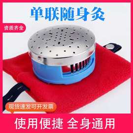 家用便携式不锈钢艾灸盒随身灸艾灸仪器艾草条艾柱温灸器艾炙盒罐