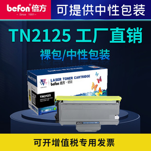 �����ֵ�DR2150����TN2125�ۺ�HL214 DCP7032 MFC-7440N�ļ� ī��
