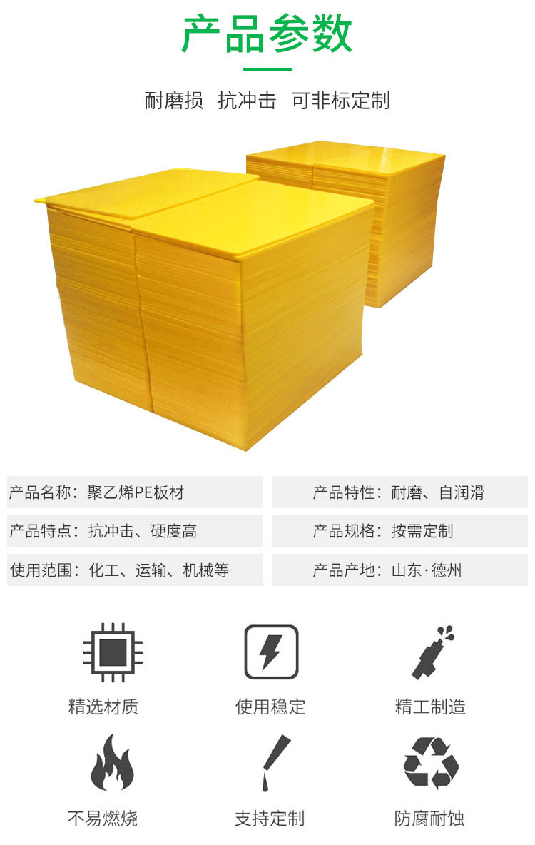 聚乙烯板材详 (2).jpg