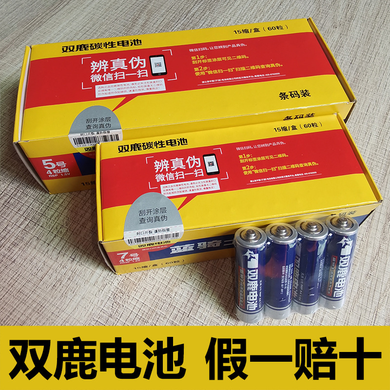 New authentic double -deer carbon battery Blue Knight No. 5 battery…