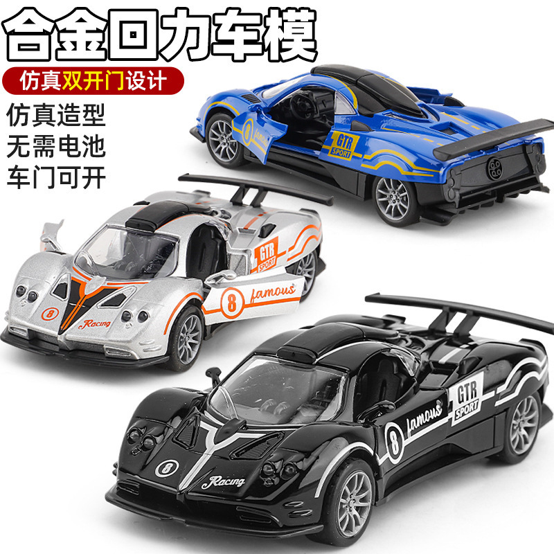 代発児童玩具回力金属自動車シミュレーション合金レーシングカー少年玩具車模型露店卸売り|undefined