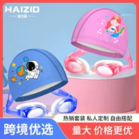Фабрика прямых продаж детский мультфильм PU шляпа милая девушка плавательная шапка очки плавательная шапка набор оборудования оптом