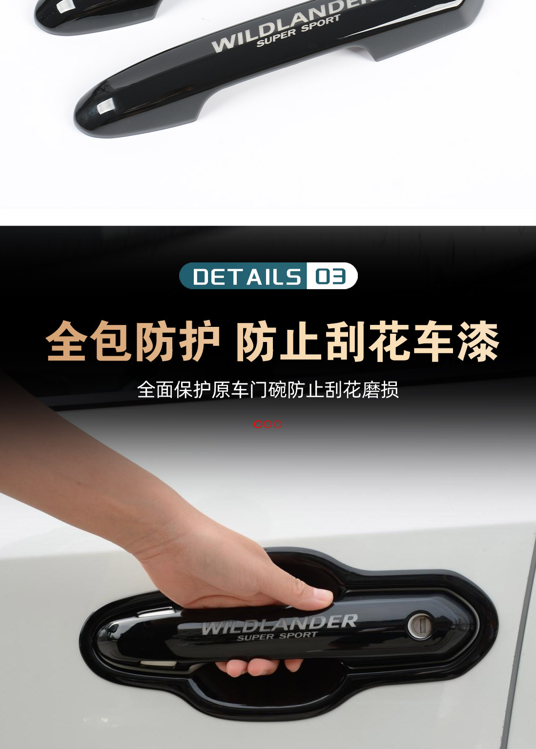 20-25 New Rav4 Rongfang Door Handle Decorative Stickers Wilanda Modified Door Handle Anti-Scratch Protective Cover